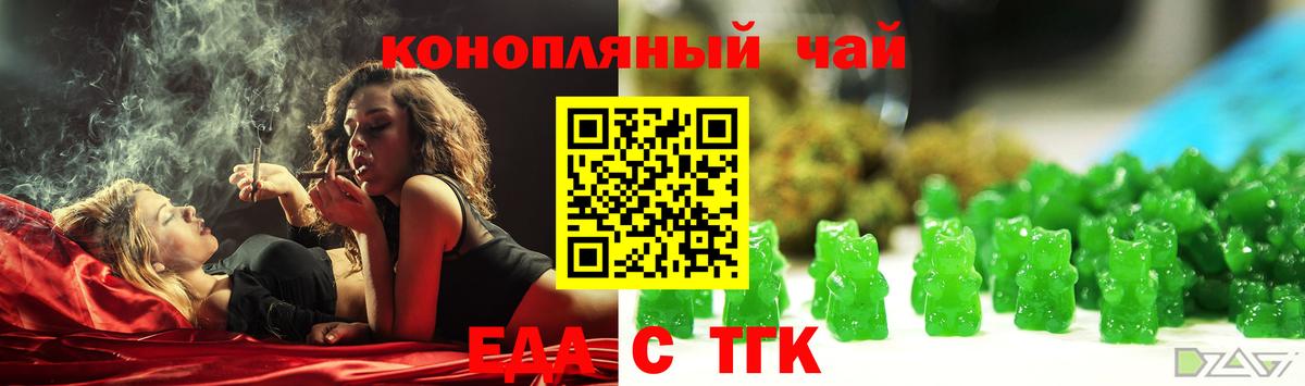 Cannafood марихуана  Вход с VPN  Нижнекамск 