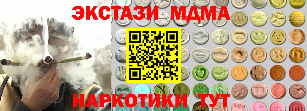 ЭКСТАЗИ mix  Экстази 250 мг  Ecstasy  Вход с VPN  Нижнекамск 
