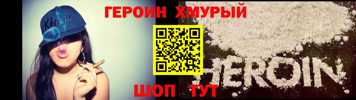 Героин  Вход с VPN  Нижнекамск  Героин белый 