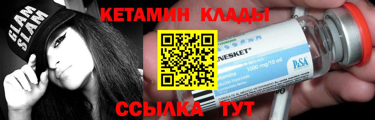 Кетамин ketamine  Вход с VPN  Нижнекамск  КЕТАМИН ketamine 