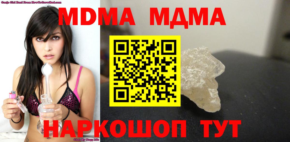MDMA VHQ  Вход с VPN  MDMA  Нижнекамск  MDMA Molly 