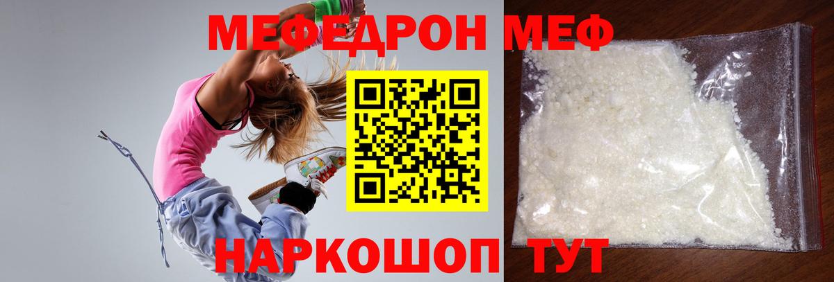 Мефедрон  Меф мяу мяу  Вход с VPN  Нижнекамск 