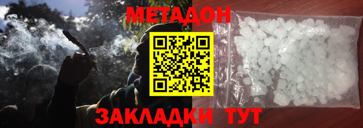 МЕТАДОН белоснежный Нижнекамск